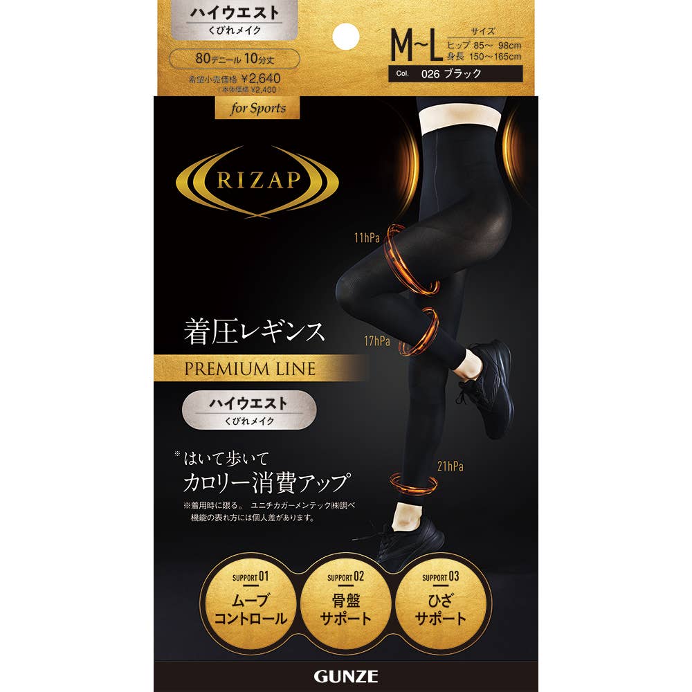 【ハイウエスト】カロリー消費アップ高着圧レギンス
